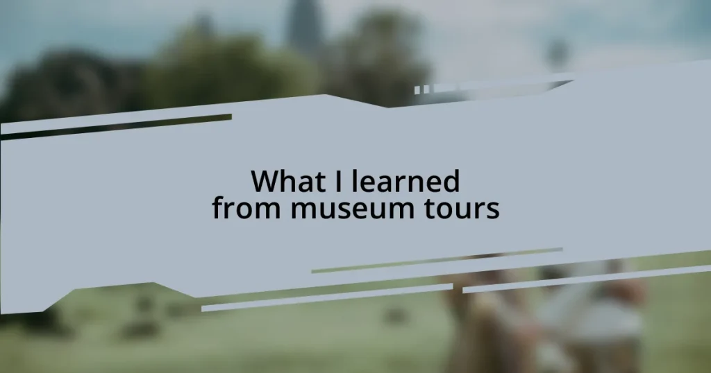 What I learned from museum tours